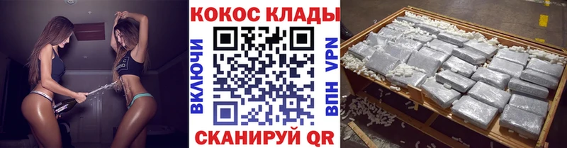 Купить закладку COCAIN A PVP ГАШ АМФЕТАМИН МЕФ Валуйки