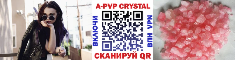 Купить где Валуйки A PVP VHQ