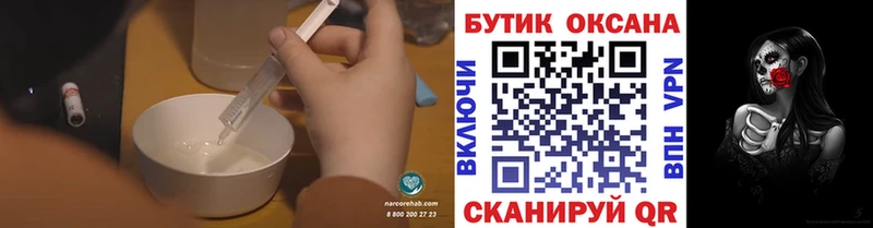 БУТИРАТ бутик  Купить  Валуйки 