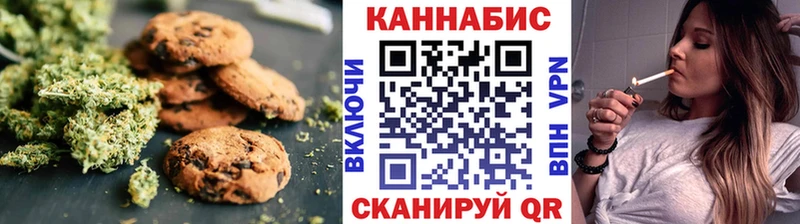 Cannafood марихуана Купить Валуйки
