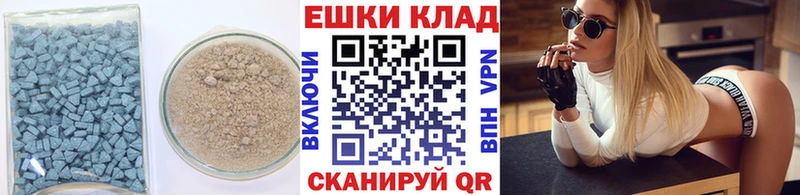 Купить где  Валуйки  ЭКСТАЗИ 250 мг 