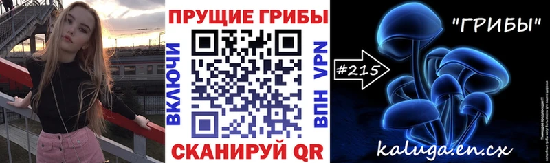 Псилоцибиновые грибы мухоморы  Купить где  Валуйки 